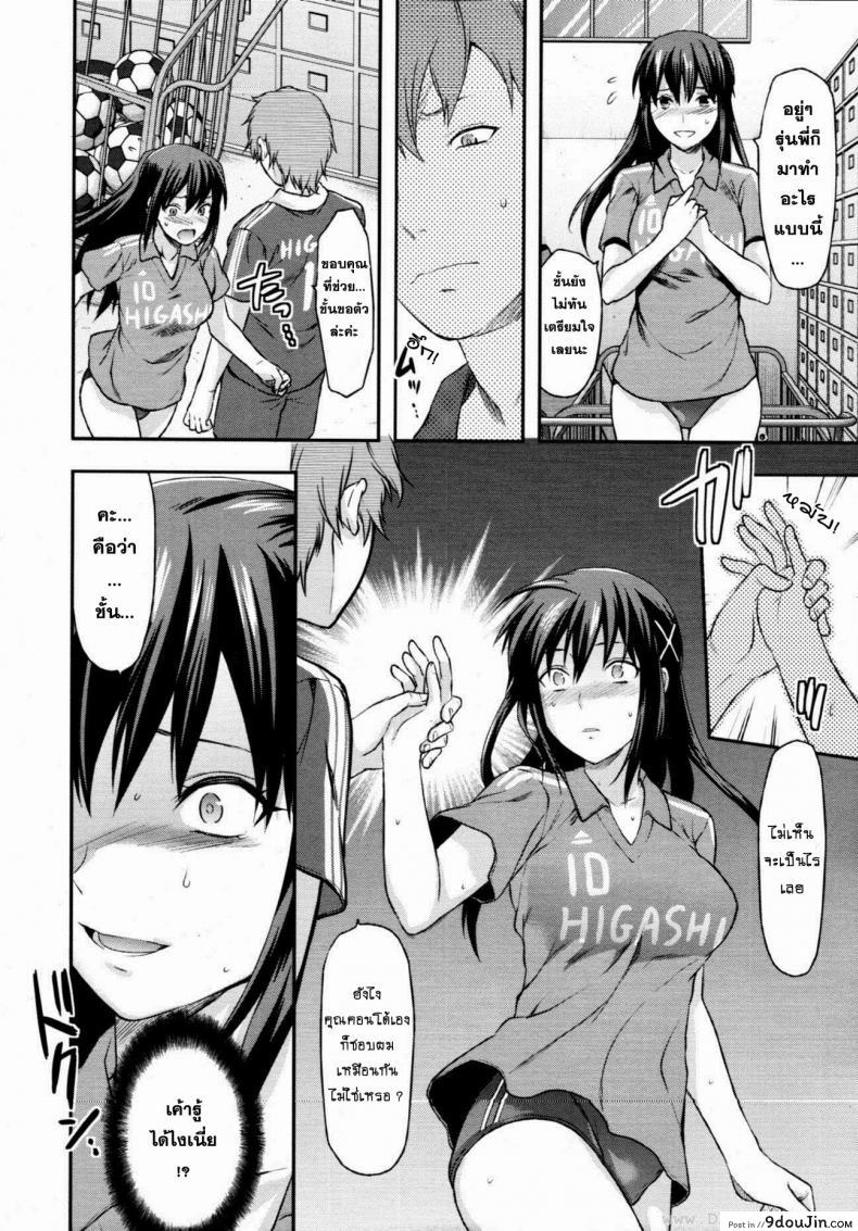 อ่านโดจิน สะกดจิตรัก พี่สาวคนสวย [Yuzuki N Dash] Sister Control ภาค 3