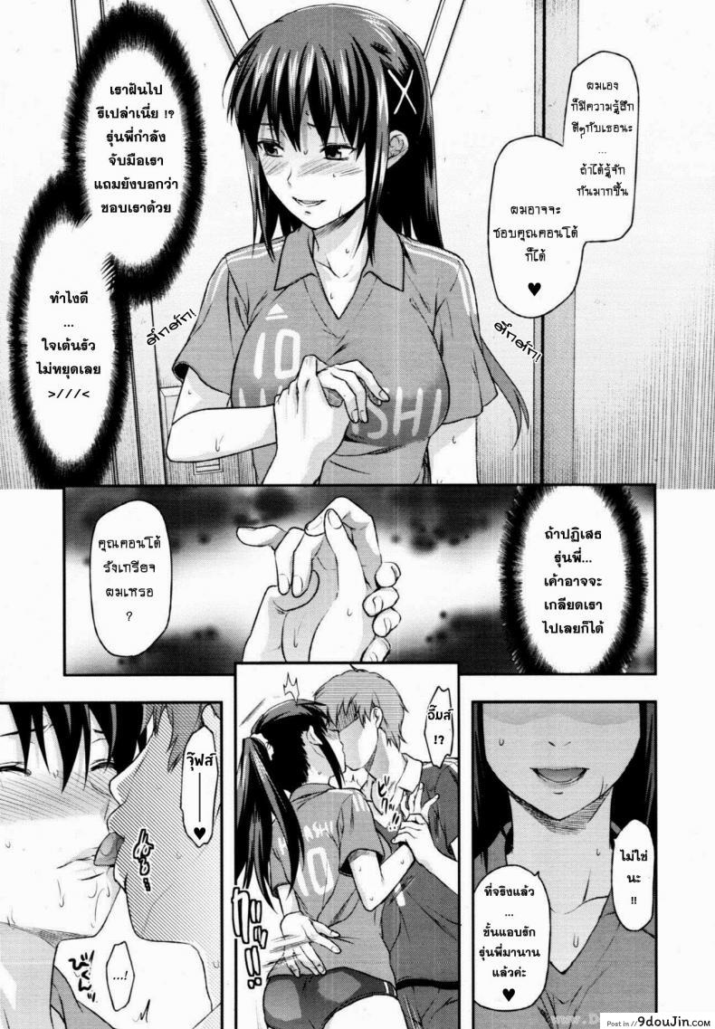 อ่านโดจิน สะกดจิตรัก พี่สาวคนสวย [Yuzuki N Dash] Sister Control ภาค 3
