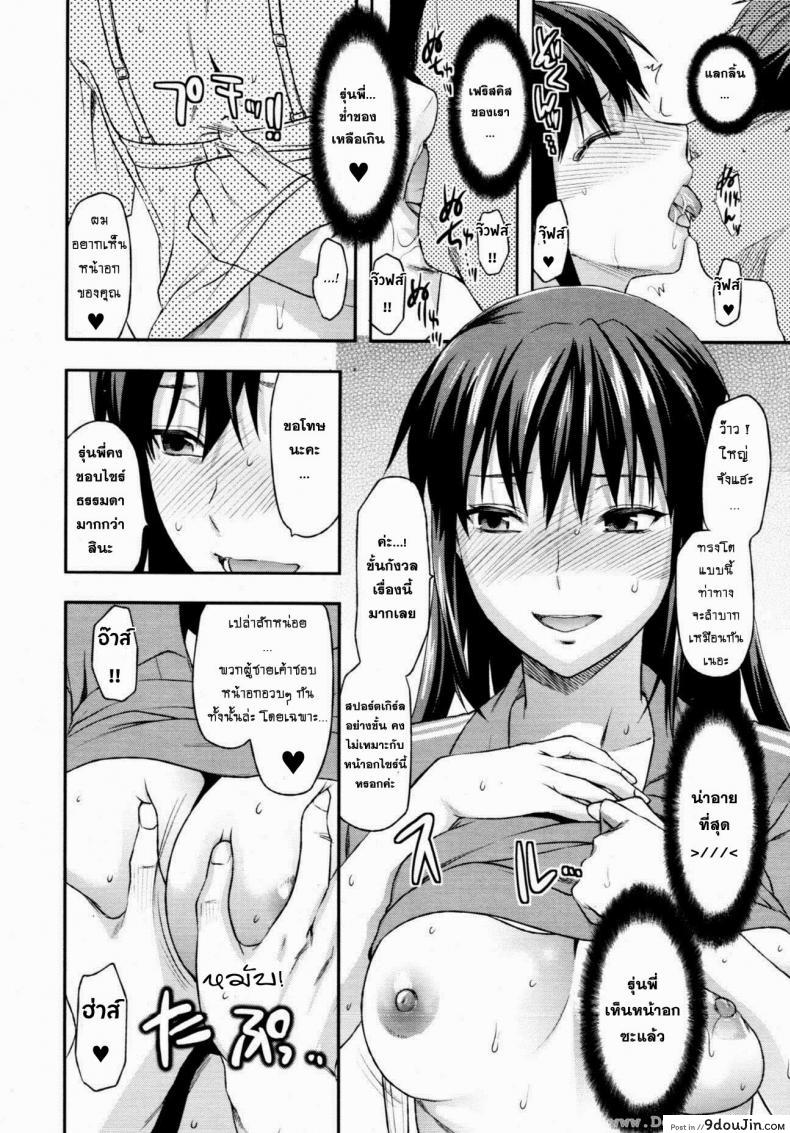อ่านโดจิน สะกดจิตรัก พี่สาวคนสวย [Yuzuki N Dash] Sister Control ภาค 3