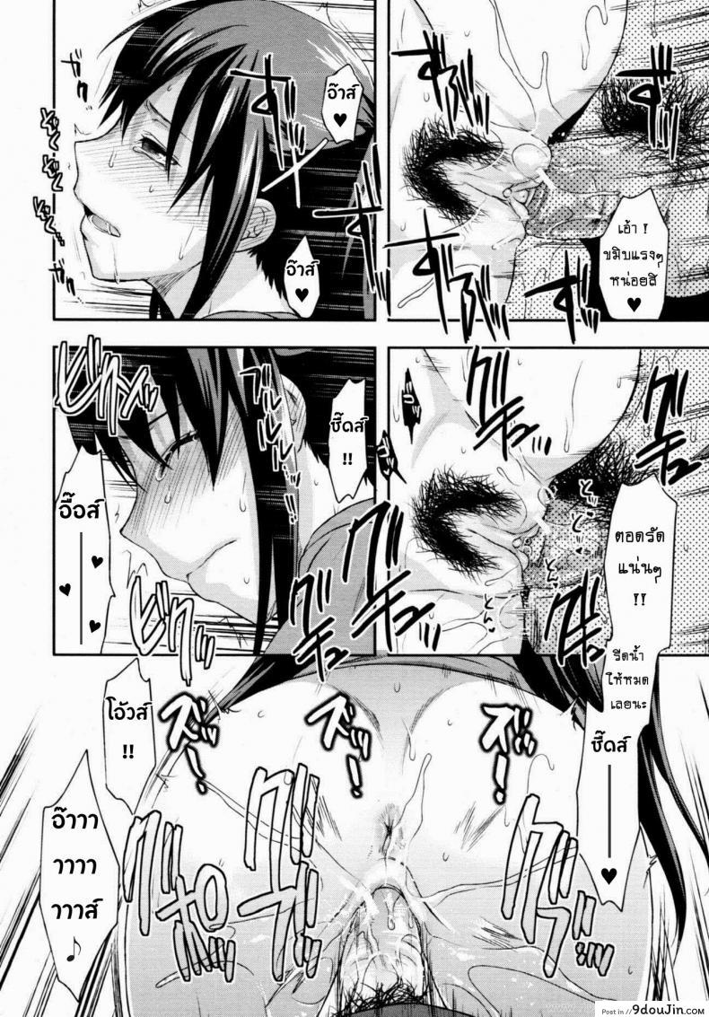 อ่านโดจิน สะกดจิตรัก พี่สาวคนสวย [Yuzuki N Dash] Sister Control ภาค 3