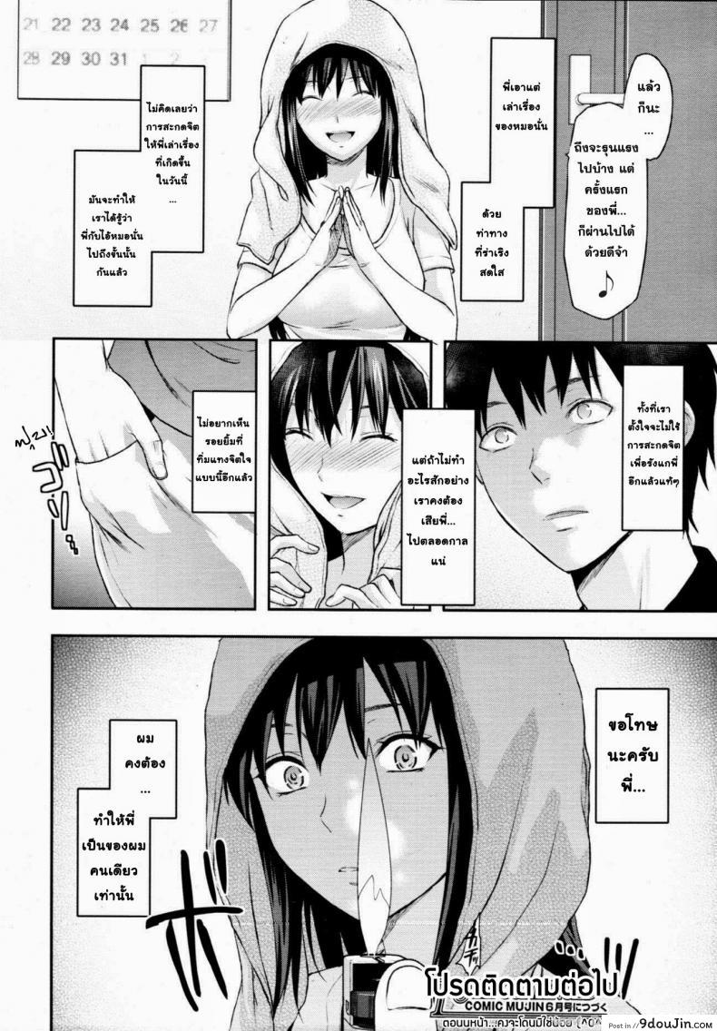 อ่านโดจิน สะกดจิตรัก พี่สาวคนสวย [Yuzuki N Dash] Sister Control ภาค 3