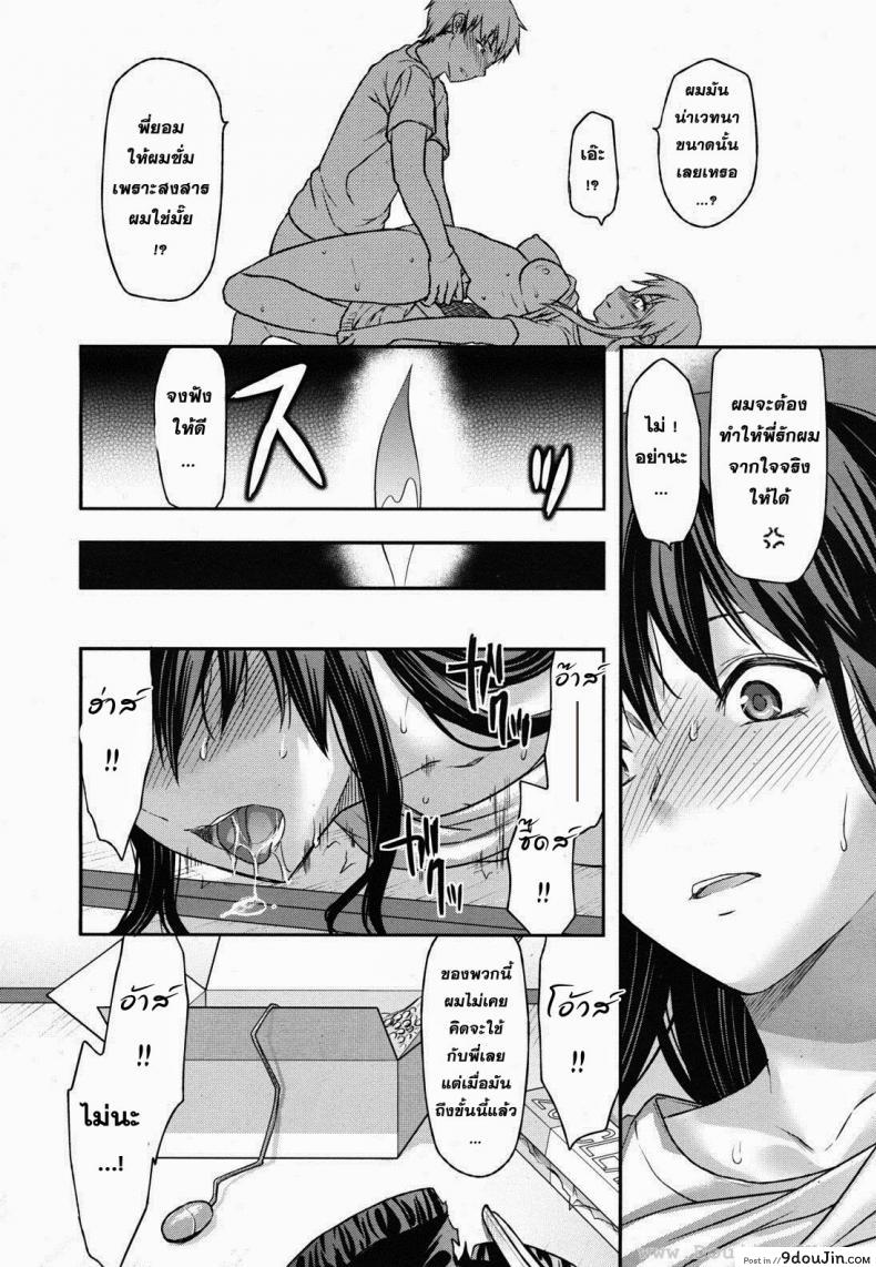 อ่านโดจิน สะกดจิตรัก พี่สาวคนสวย [Yuzuki N Dash] Sister Control ภาค 4