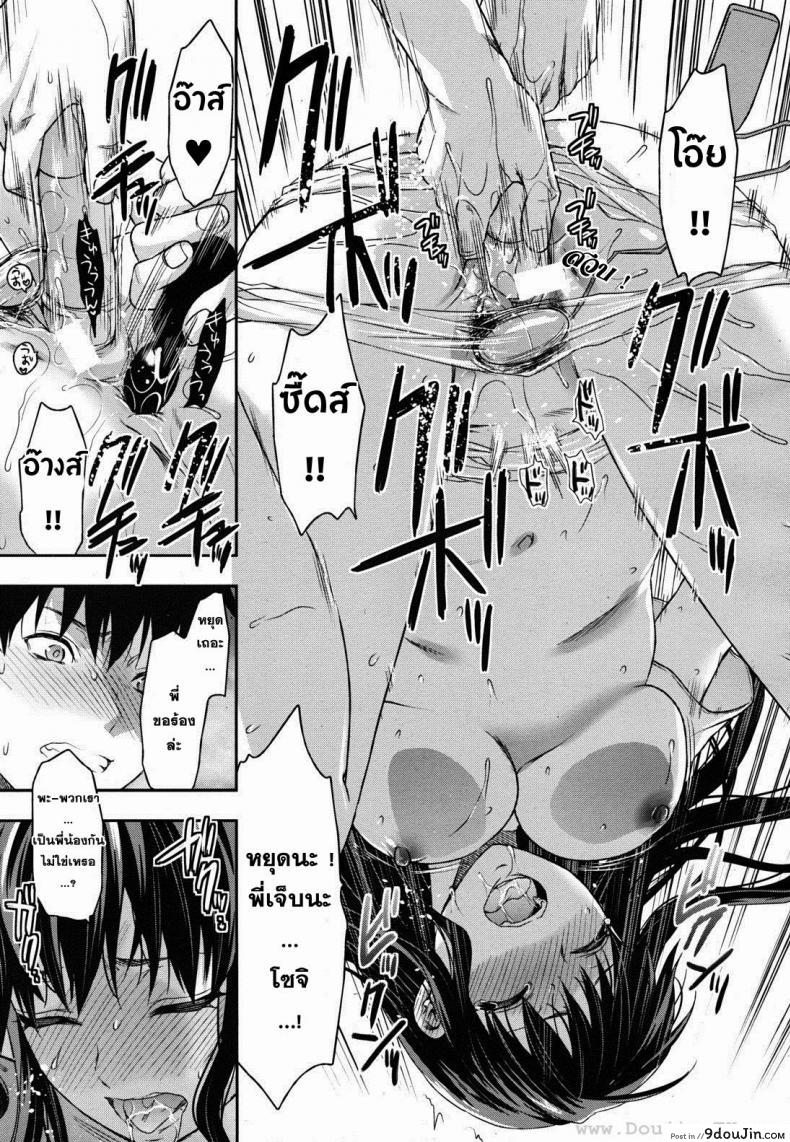 อ่านโดจิน สะกดจิตรัก พี่สาวคนสวย [Yuzuki N Dash] Sister Control ภาค 4