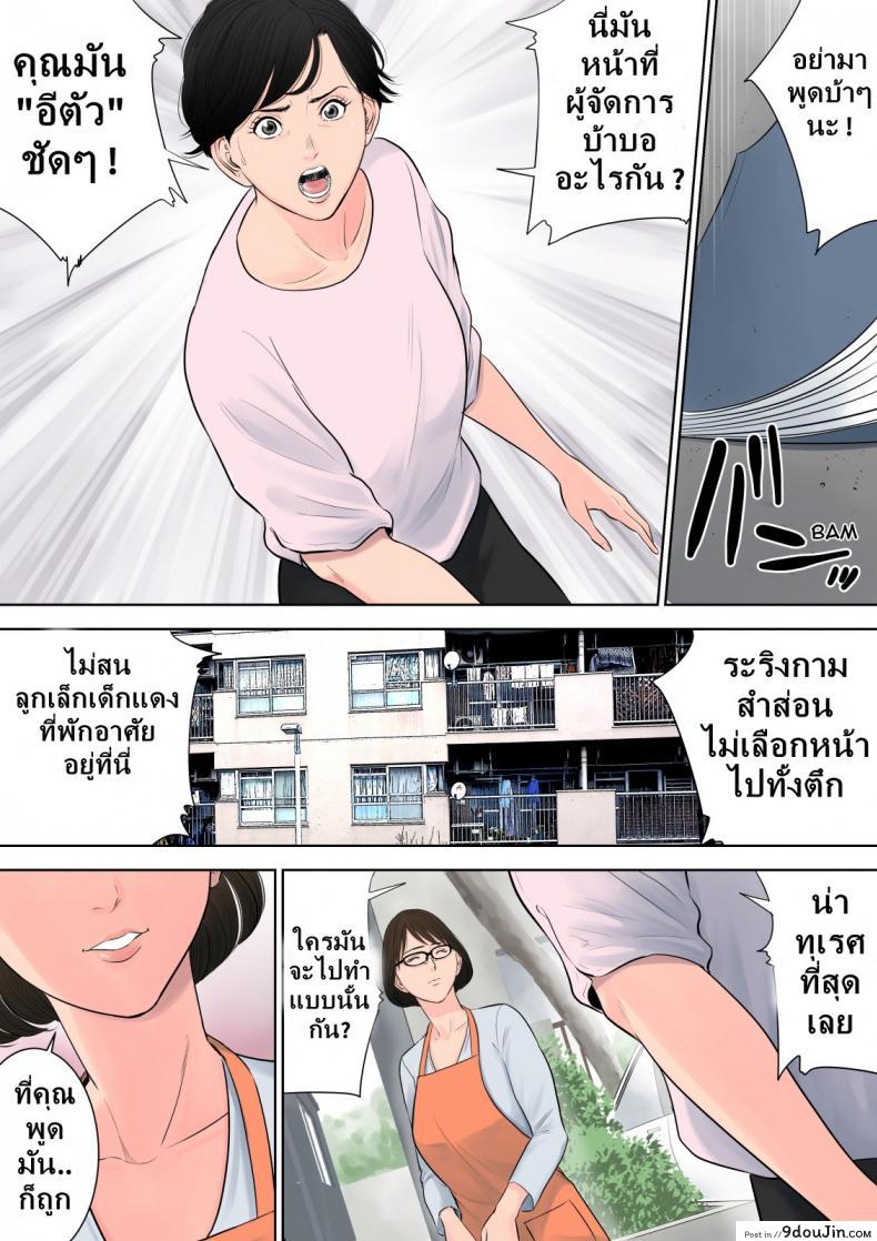 อ่านโดจิน ผู้จัดการงานบริการ [Tamagou] Tsubakigaoka Danchi no Kanrinin | Tsubakigaoka Housing Project Manager ภาค 1