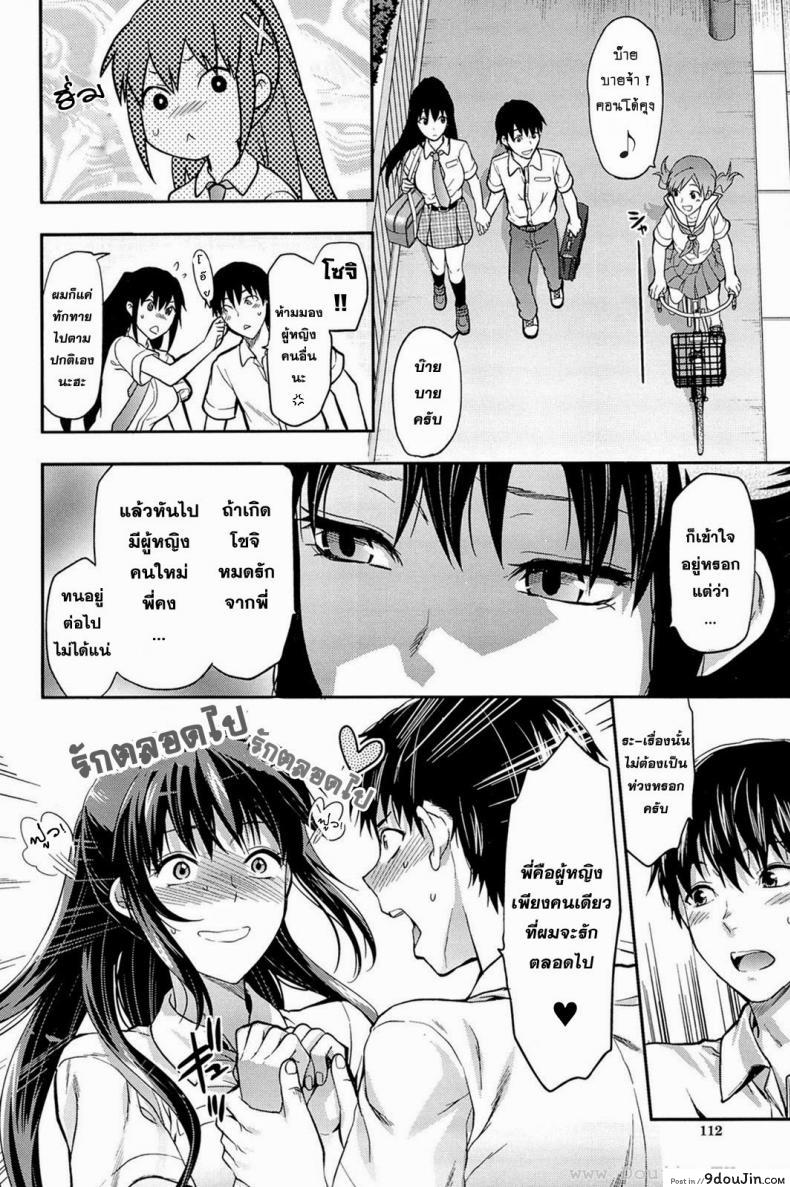 อ่านโดจิน สะกดจิตรัก พี่สาวคนสวย [Yuzuki N Dash] Sister Control ภาค 5