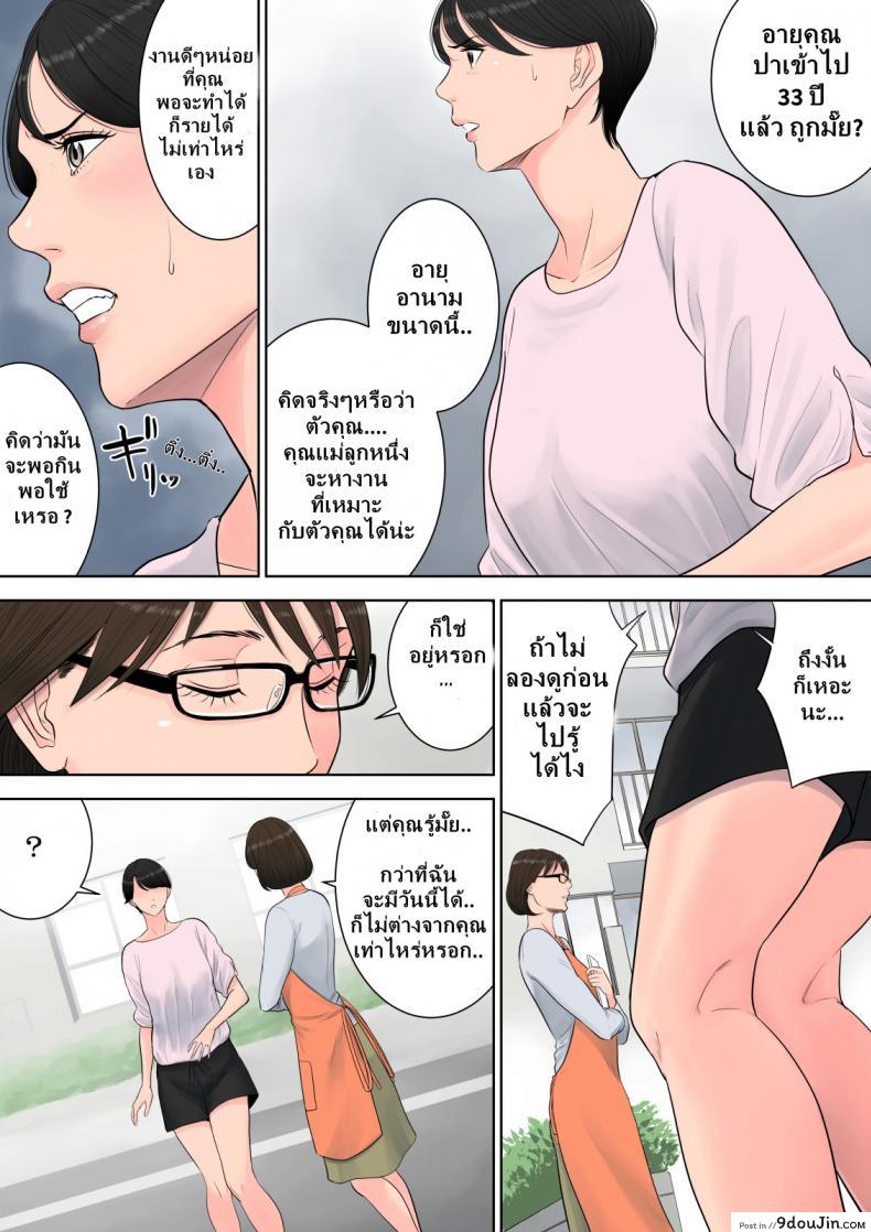 อ่านโดจิน ผู้จัดการงานบริการ [Tamagou] Tsubakigaoka Danchi no Kanrinin | Tsubakigaoka Housing Project Manager ภาค 1