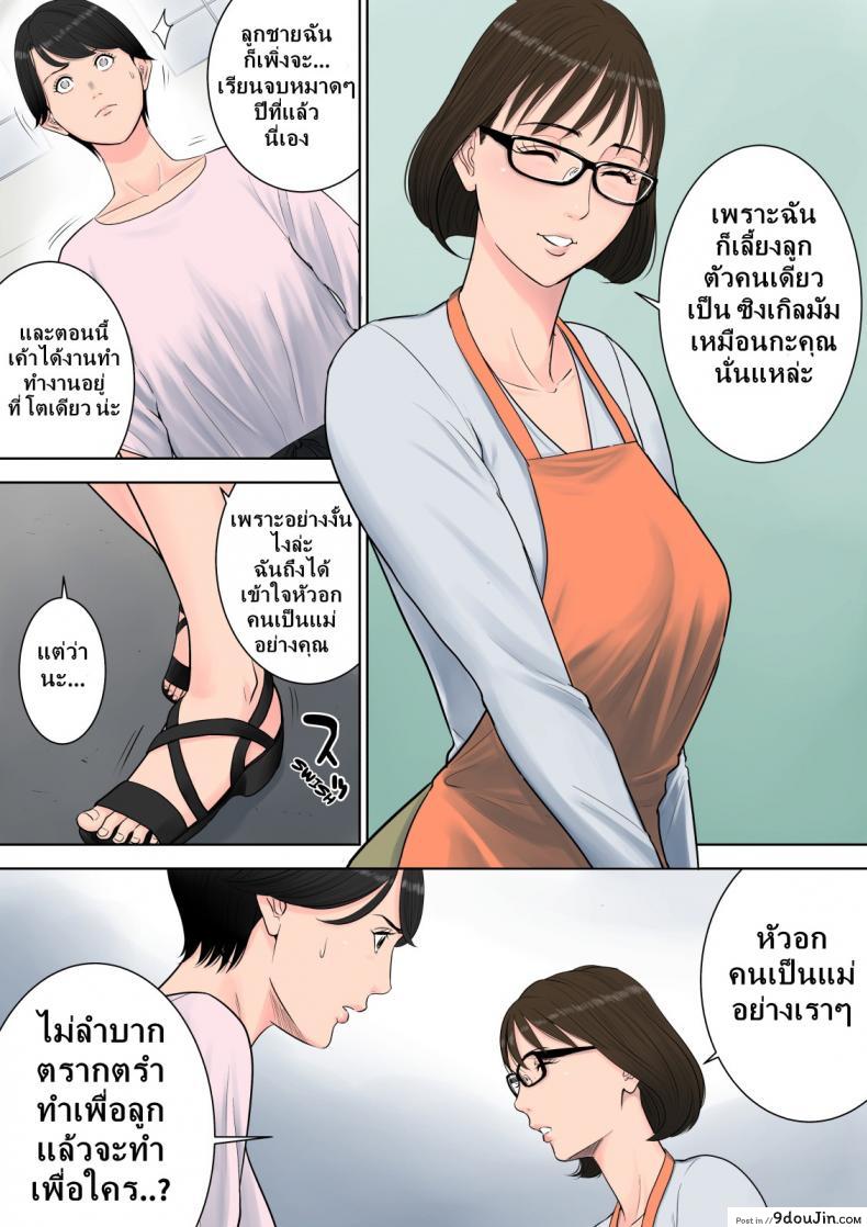 อ่านโดจิน ผู้จัดการงานบริการ [Tamagou] Tsubakigaoka Danchi no Kanrinin | Tsubakigaoka Housing Project Manager ภาค 1