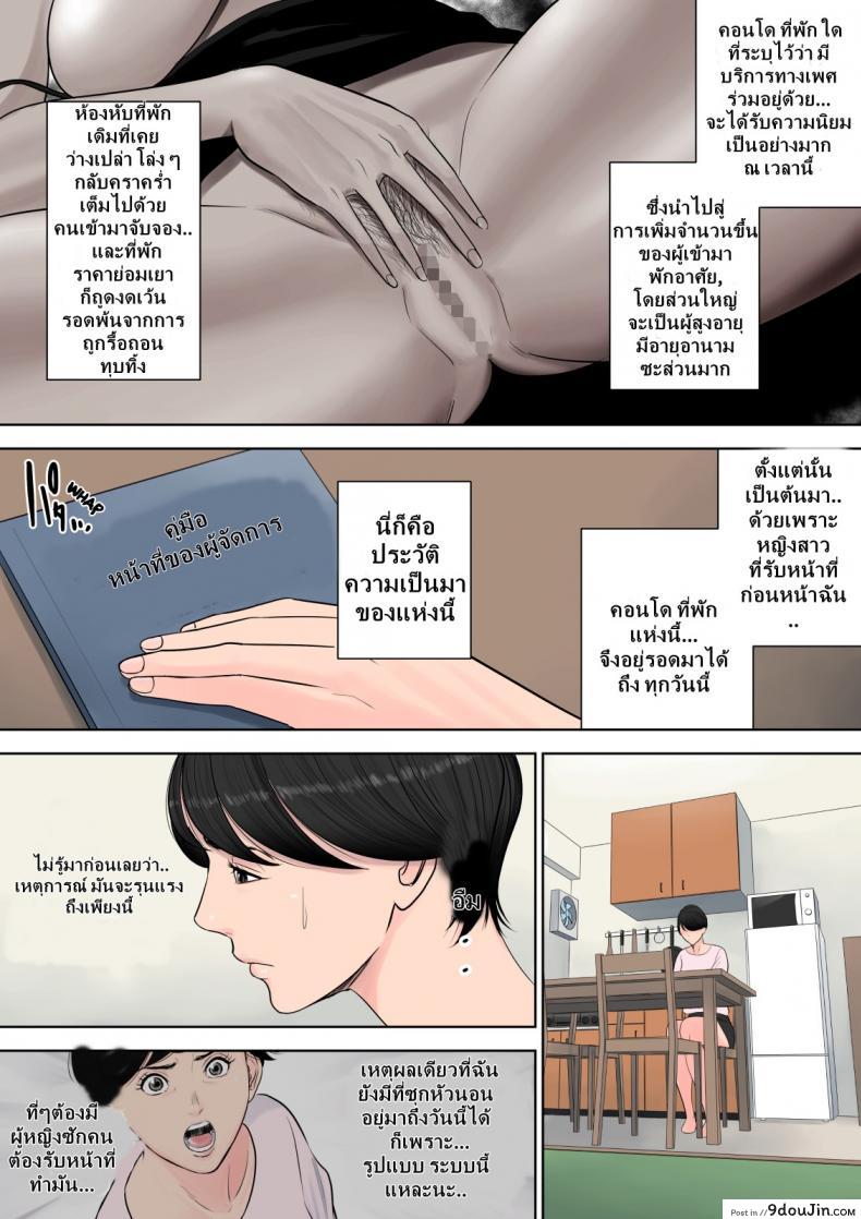 อ่านโดจิน ผู้จัดการงานบริการ [Tamagou] Tsubakigaoka Danchi no Kanrinin | Tsubakigaoka Housing Project Manager ภาค 2