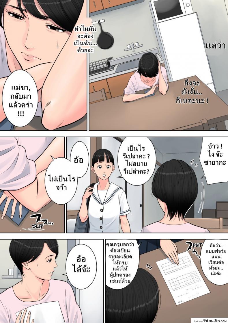 อ่านโดจิน ผู้จัดการงานบริการ [Tamagou] Tsubakigaoka Danchi no Kanrinin | Tsubakigaoka Housing Project Manager ภาค 2