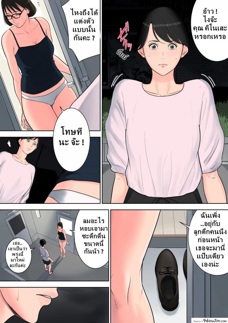 อ่านโดจิน ผู้จัดการงานบริการ [Tamagou] Tsubakigaoka Danchi no Kanrinin | Tsubakigaoka Housing Project Manager ภาค 2