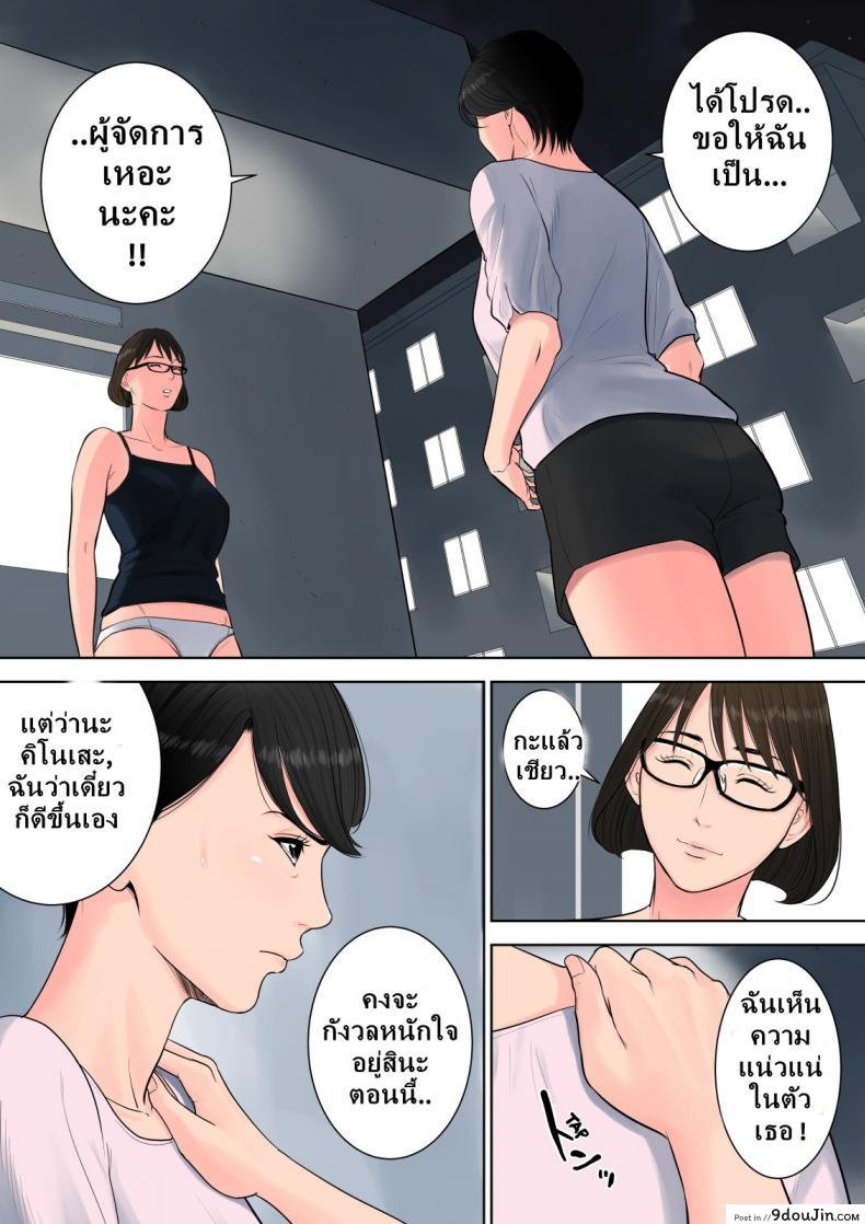 อ่านโดจิน ผู้จัดการงานบริการ [Tamagou] Tsubakigaoka Danchi no Kanrinin | Tsubakigaoka Housing Project Manager ภาค 2