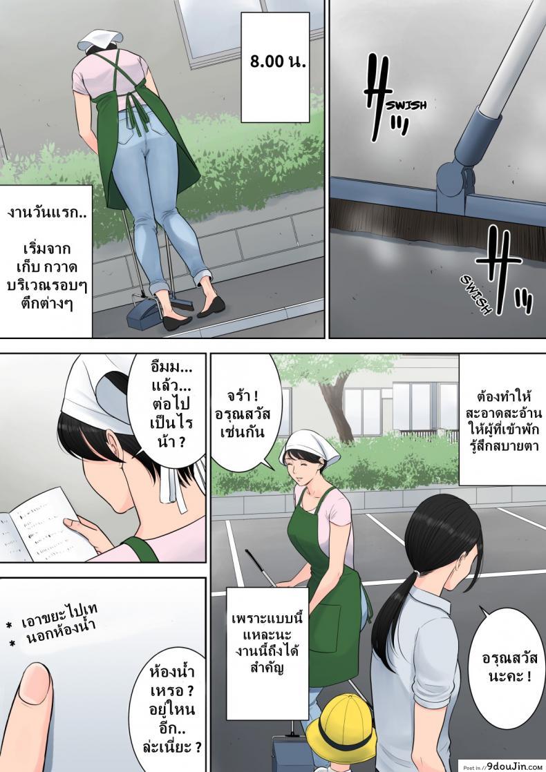 อ่านโดจิน ผู้จัดการงานบริการ [Tamagou] Tsubakigaoka Danchi no Kanrinin | Tsubakigaoka Housing Project Manager ภาค 2