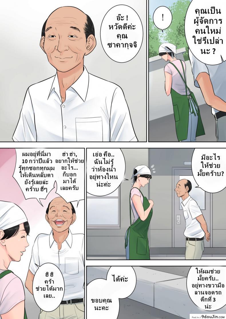 อ่านโดจิน ผู้จัดการงานบริการ [Tamagou] Tsubakigaoka Danchi no Kanrinin | Tsubakigaoka Housing Project Manager ภาค 2