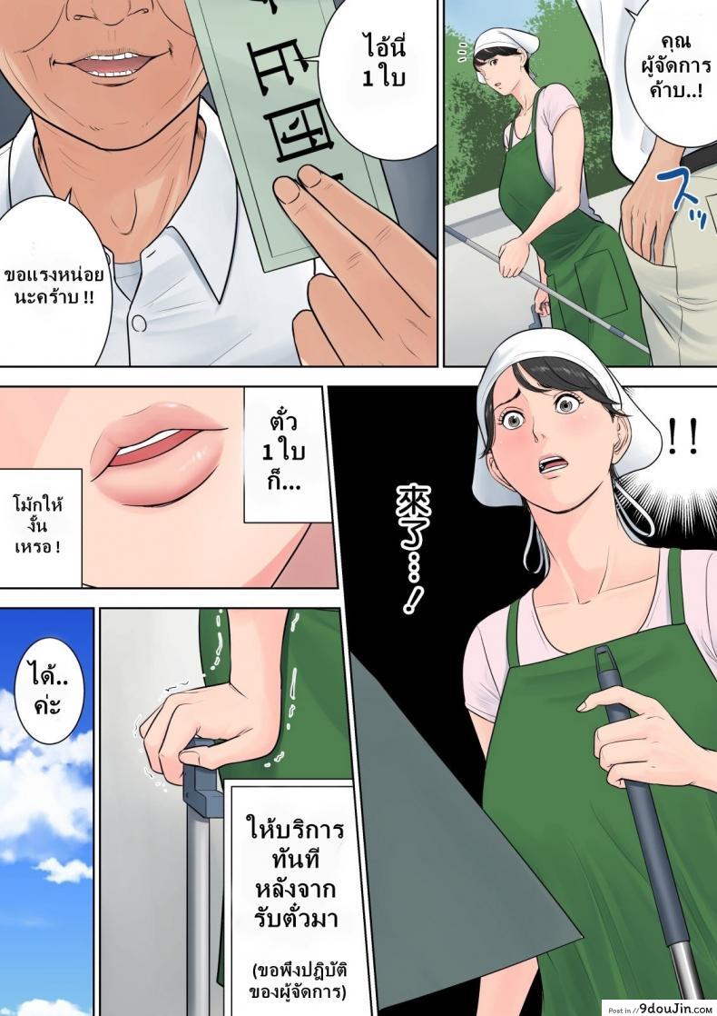 อ่านโดจิน ผู้จัดการงานบริการ [Tamagou] Tsubakigaoka Danchi no Kanrinin | Tsubakigaoka Housing Project Manager ภาค 2