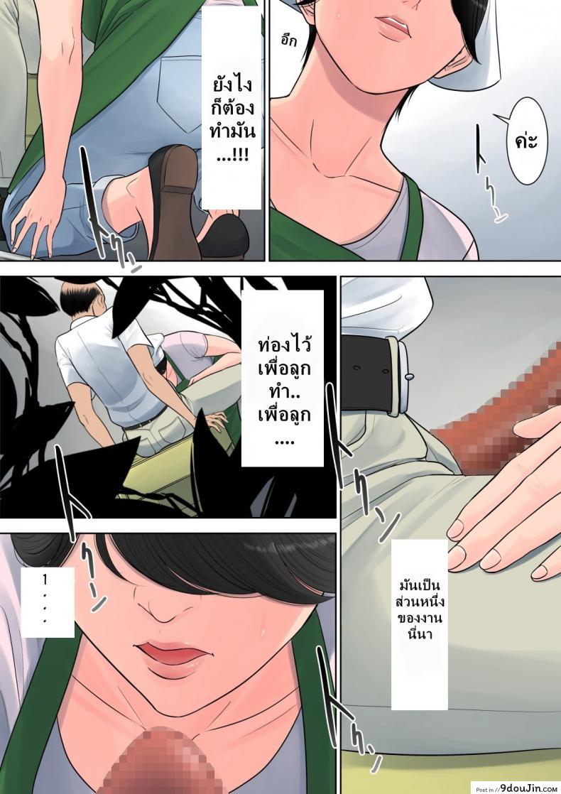 อ่านโดจิน ผู้จัดการงานบริการ [Tamagou] Tsubakigaoka Danchi no Kanrinin | Tsubakigaoka Housing Project Manager ภาค 2