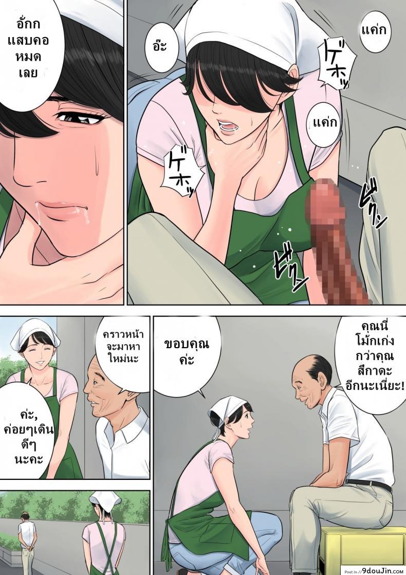 อ่านโดจิน ผู้จัดการงานบริการ [Tamagou] Tsubakigaoka Danchi no Kanrinin | Tsubakigaoka Housing Project Manager ภาค 2