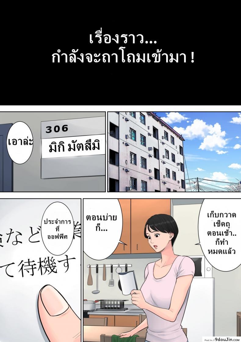 อ่านโดจิน ผู้จัดการงานบริการ [Tamagou] Tsubakigaoka Danchi no Kanrinin | Tsubakigaoka Housing Project Manager ภาค 2