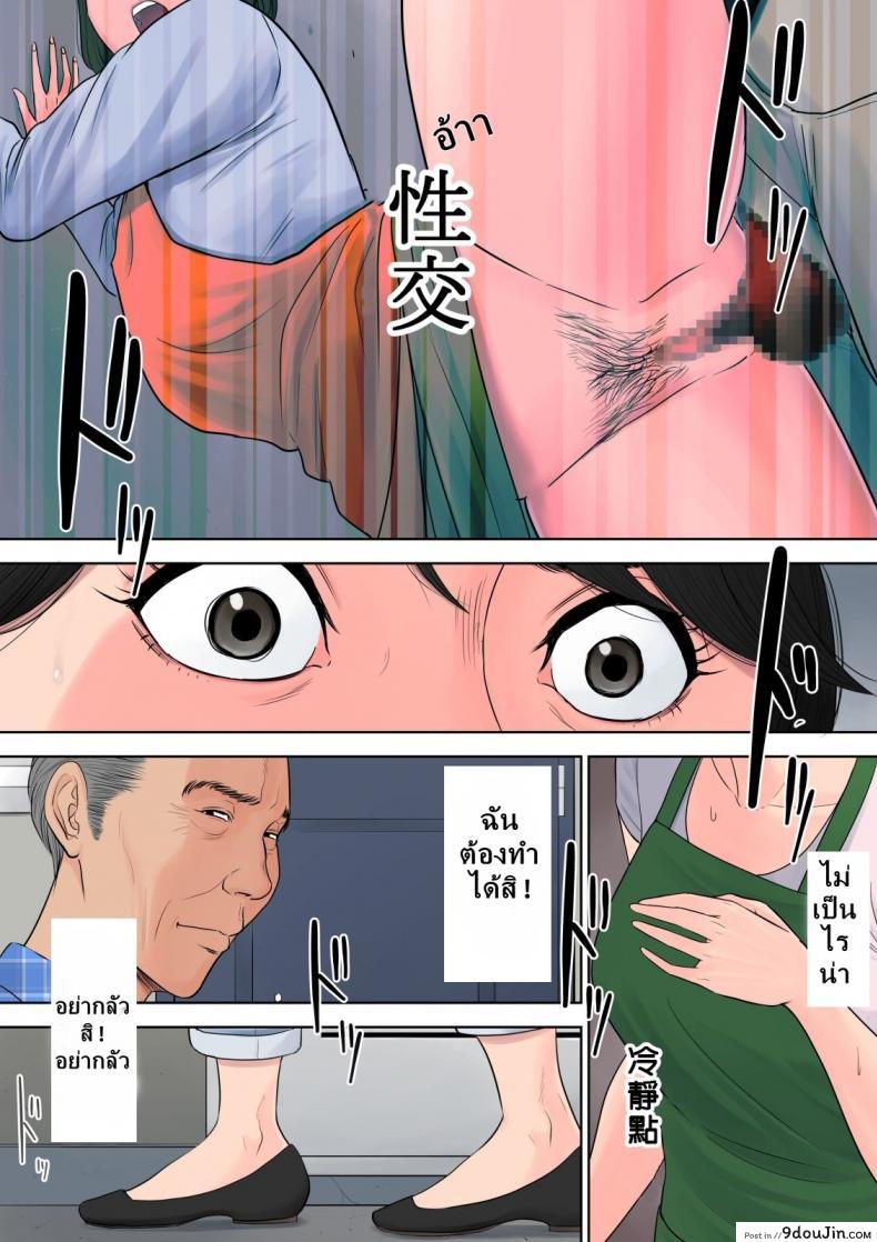 อ่านโดจิน ผู้จัดการงานบริการ [Tamagou] Tsubakigaoka Danchi no Kanrinin | Tsubakigaoka Housing Project Manager ภาค 2