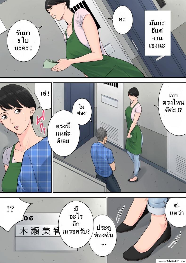 อ่านโดจิน ผู้จัดการงานบริการ [Tamagou] Tsubakigaoka Danchi no Kanrinin | Tsubakigaoka Housing Project Manager ภาค 2