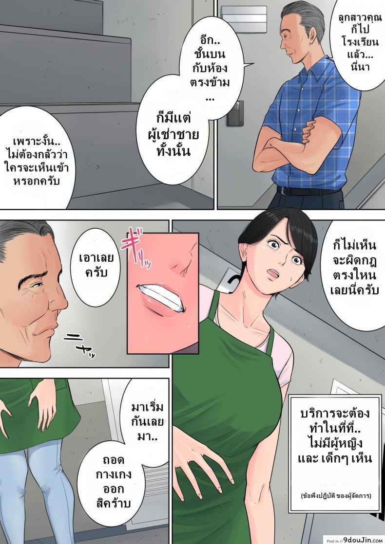 อ่านโดจิน ผู้จัดการงานบริการ [Tamagou] Tsubakigaoka Danchi no Kanrinin | Tsubakigaoka Housing Project Manager ภาค 2