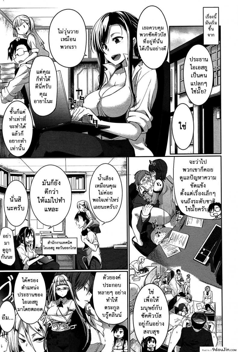 อ่านโดจิน งานผู้ช่วยซัคคิวบัส [Fue] Inma no Mikata! | Succubi's Supporter! Ch.1 (COMIC MILF 2015-08 Vol. 25) ภาค 4