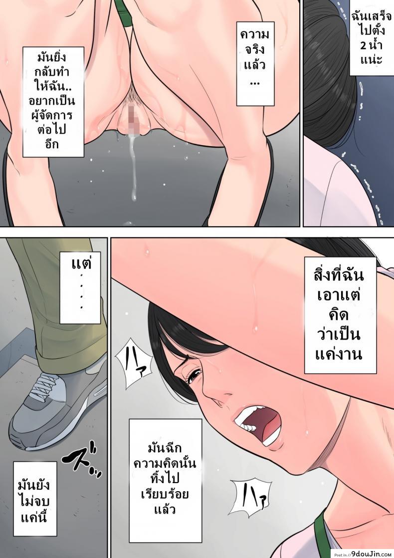 อ่านโดจิน ผู้จัดการงานบริการ [Tamagou] Tsubakigaoka Danchi no Kanrinin | Tsubakigaoka Housing Project Manager ภาค 2