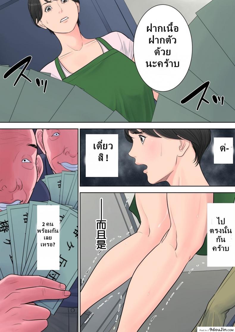 อ่านโดจิน ผู้จัดการงานบริการ [Tamagou] Tsubakigaoka Danchi no Kanrinin | Tsubakigaoka Housing Project Manager ภาค 3