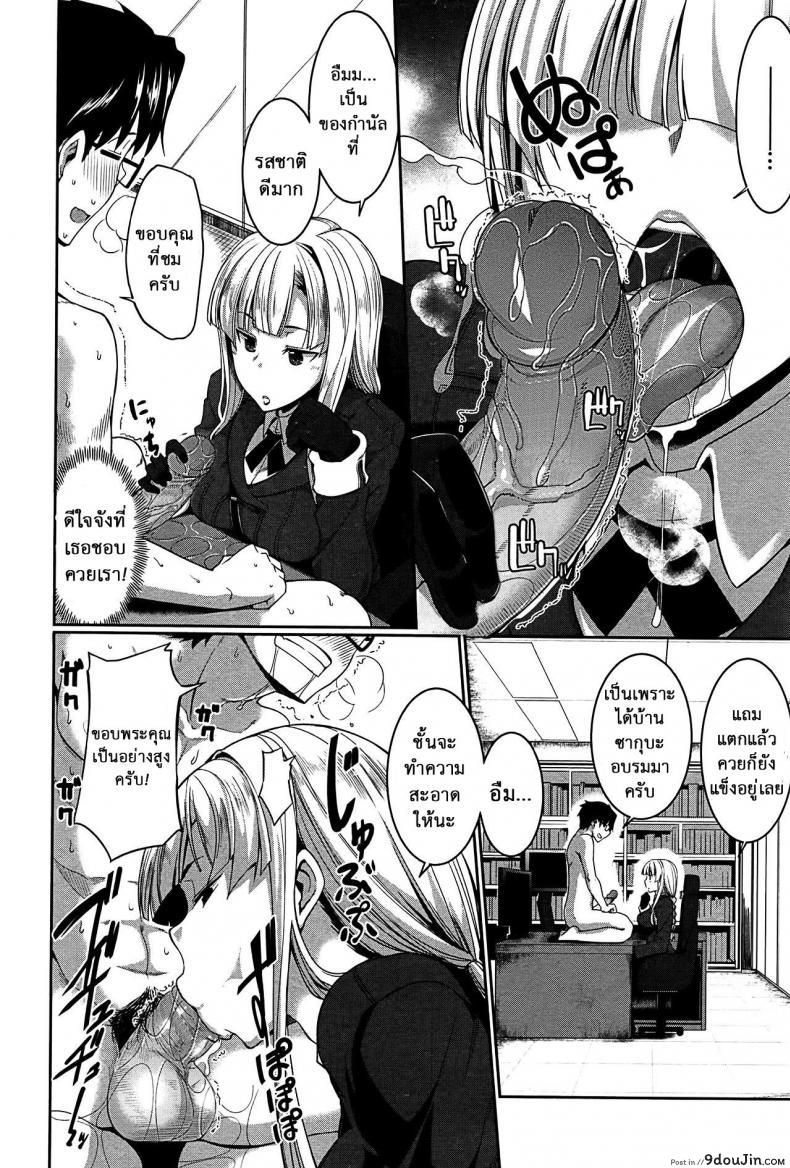 อ่านโดจิน งานผู้ช่วยซัคคิวบัส [Fue] Inma no Mikata! | Succubi's Supporter! Ch.1 (COMIC MILF 2015-08 Vol. 25) ภาค 4