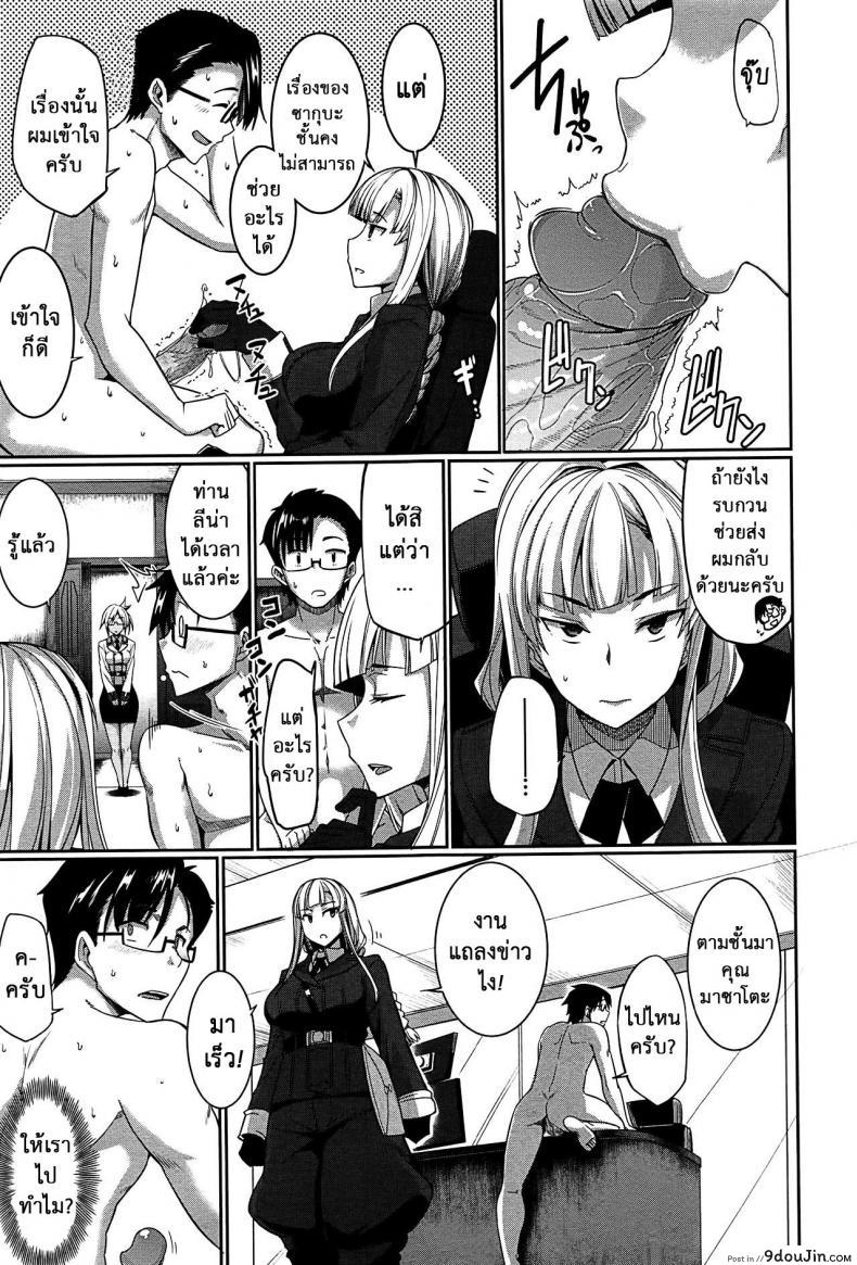 อ่านโดจิน งานผู้ช่วยซัคคิวบัส [Fue] Inma no Mikata! | Succubi's Supporter! Ch.1 (COMIC MILF 2015-08 Vol. 25) ภาค 4