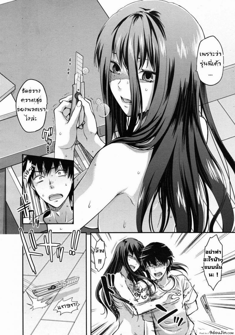 อ่านโดจิน สะกดจิตรัก พี่สาวคนสวย [Yuzuki N Dash] Sister Control ภาค 6