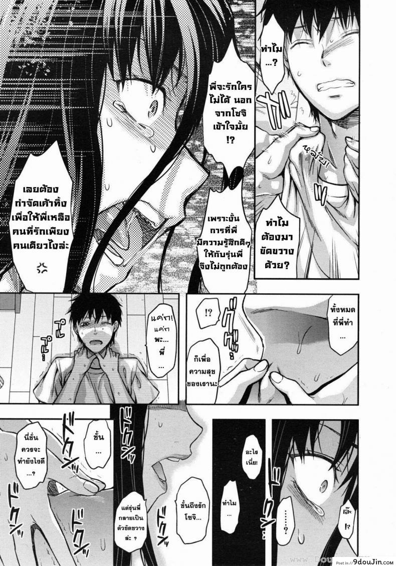 อ่านโดจิน สะกดจิตรัก พี่สาวคนสวย [Yuzuki N Dash] Sister Control ภาค 6