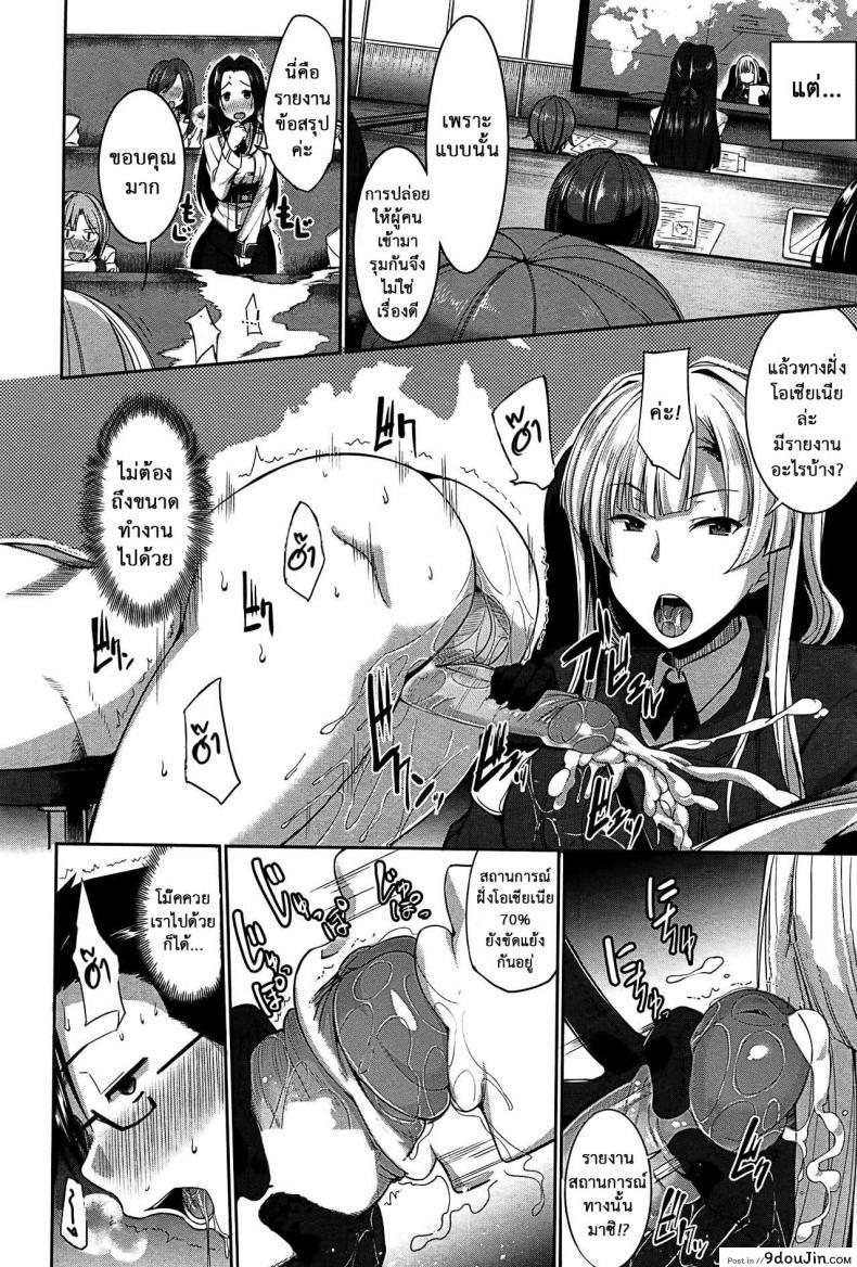 อ่านโดจิน งานผู้ช่วยซัคคิวบัส [Fue] Inma no Mikata! | Succubi's Supporter! Ch.1 (COMIC MILF 2015-08 Vol. 25) ภาค 4