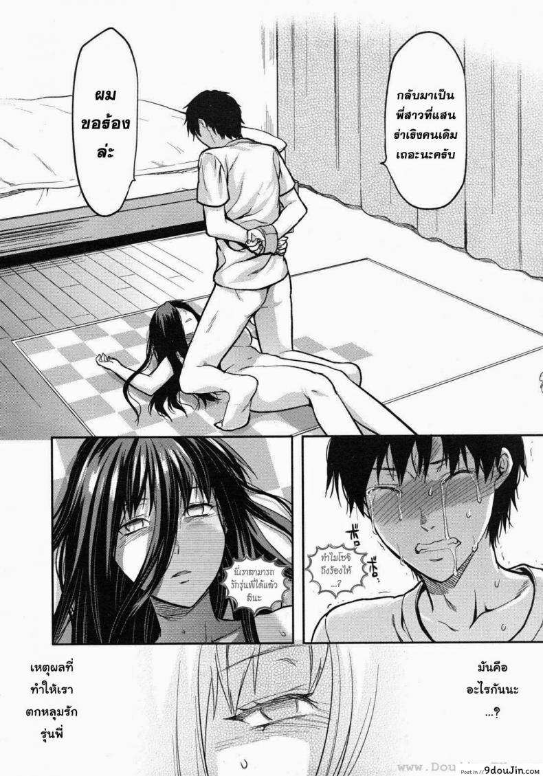 อ่านโดจิน สะกดจิตรัก พี่สาวคนสวย [Yuzuki N Dash] Sister Control ภาค 6