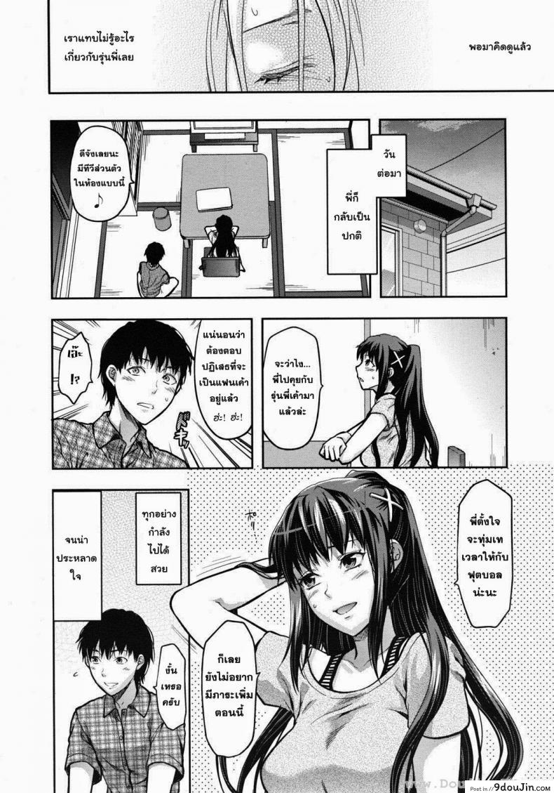 อ่านโดจิน สะกดจิตรัก พี่สาวคนสวย [Yuzuki N Dash] Sister Control ภาค 6