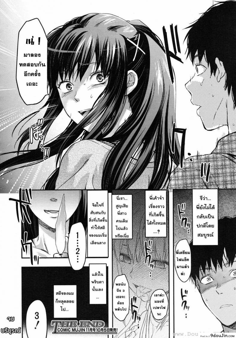 อ่านโดจิน สะกดจิตรัก พี่สาวคนสวย [Yuzuki N Dash] Sister Control ภาค 6