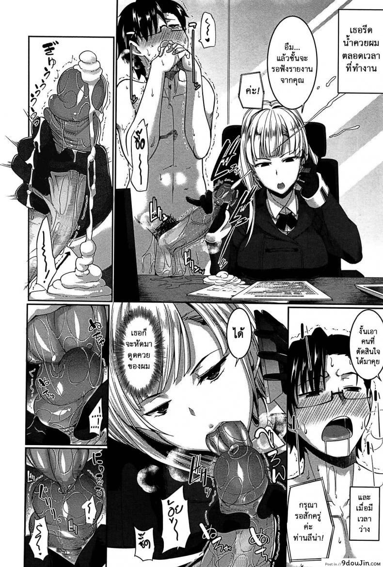 อ่านโดจิน งานผู้ช่วยซัคคิวบัส [Fue] Inma no Mikata! | Succubi's Supporter! Ch.1 (COMIC MILF 2015-08 Vol. 25) ภาค 4