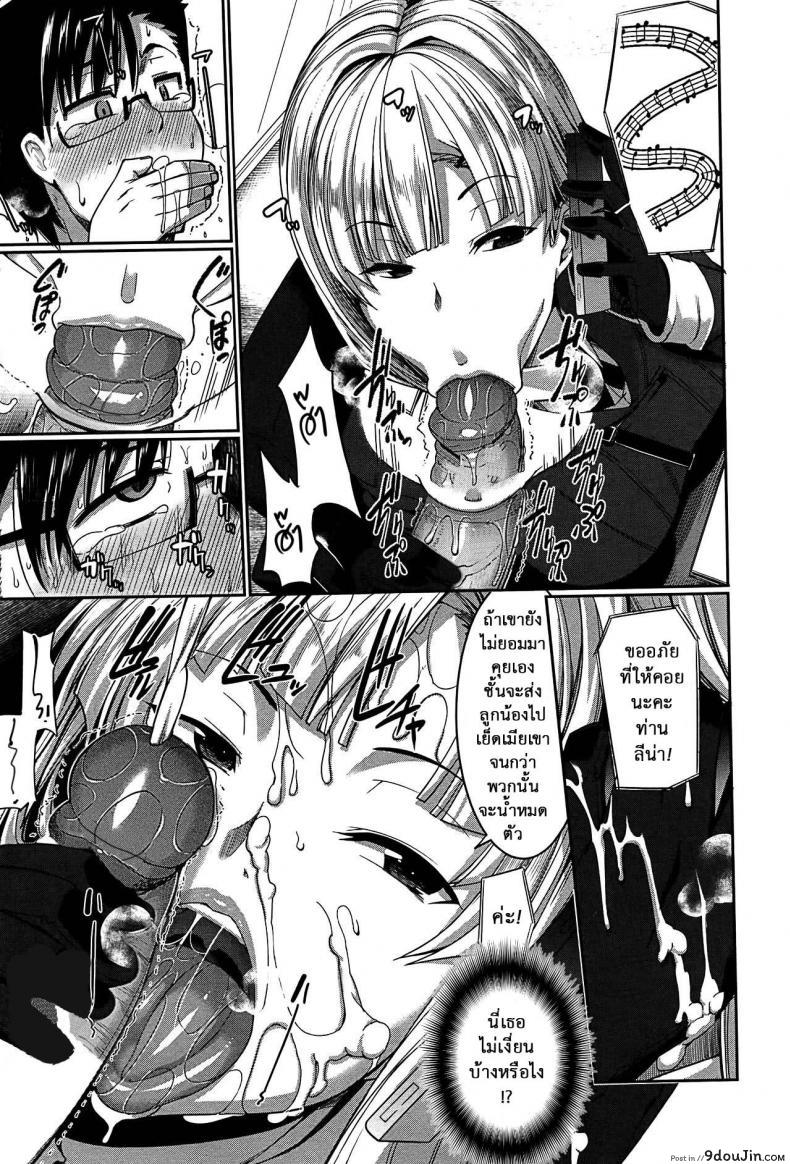 อ่านโดจิน งานผู้ช่วยซัคคิวบัส [Fue] Inma no Mikata! | Succubi's Supporter! Ch.1 (COMIC MILF 2015-08 Vol. 25) ภาค 4