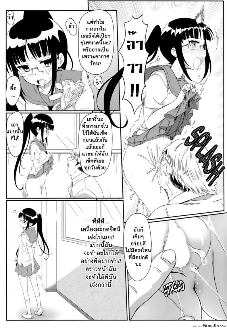 อ่านโดจิน สะกดจิตสร้างฮาเร็ม (C86) [Kaminari Neko (Eitarou)] Yamikoi-Saimin (Nisekoi) ภาค 1