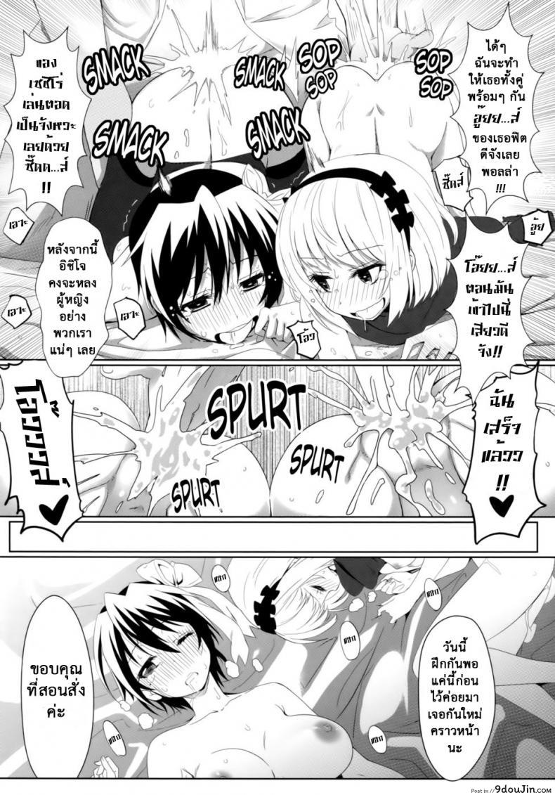 อ่านโดจิน สะกดจิตสร้างฮาเร็ม (C86) [Kaminari Neko (Eitarou)] Yamikoi-Saimin (Nisekoi) ภาค 1