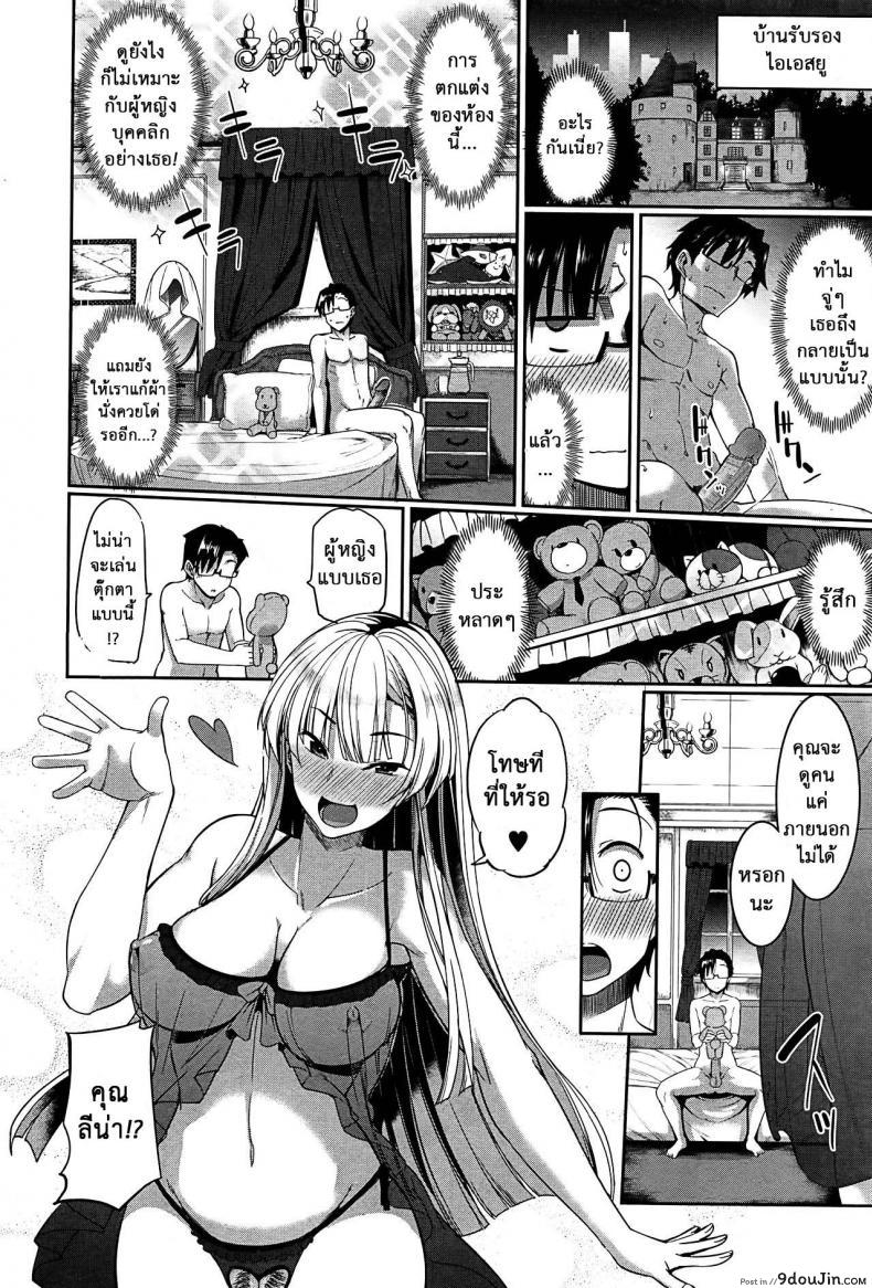 อ่านโดจิน งานผู้ช่วยซัคคิวบัส [Fue] Inma no Mikata! | Succubi's Supporter! Ch.1 (COMIC MILF 2015-08 Vol. 25) ภาค 4