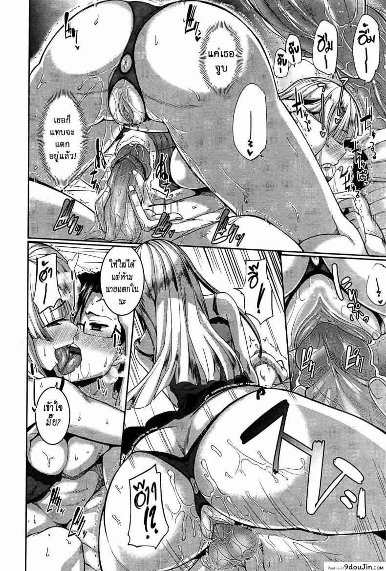 อ่านโดจิน งานผู้ช่วยซัคคิวบัส [Fue] Inma no Mikata! | Succubi's Supporter! Ch.1 (COMIC MILF 2015-08 Vol. 25) ภาค 4