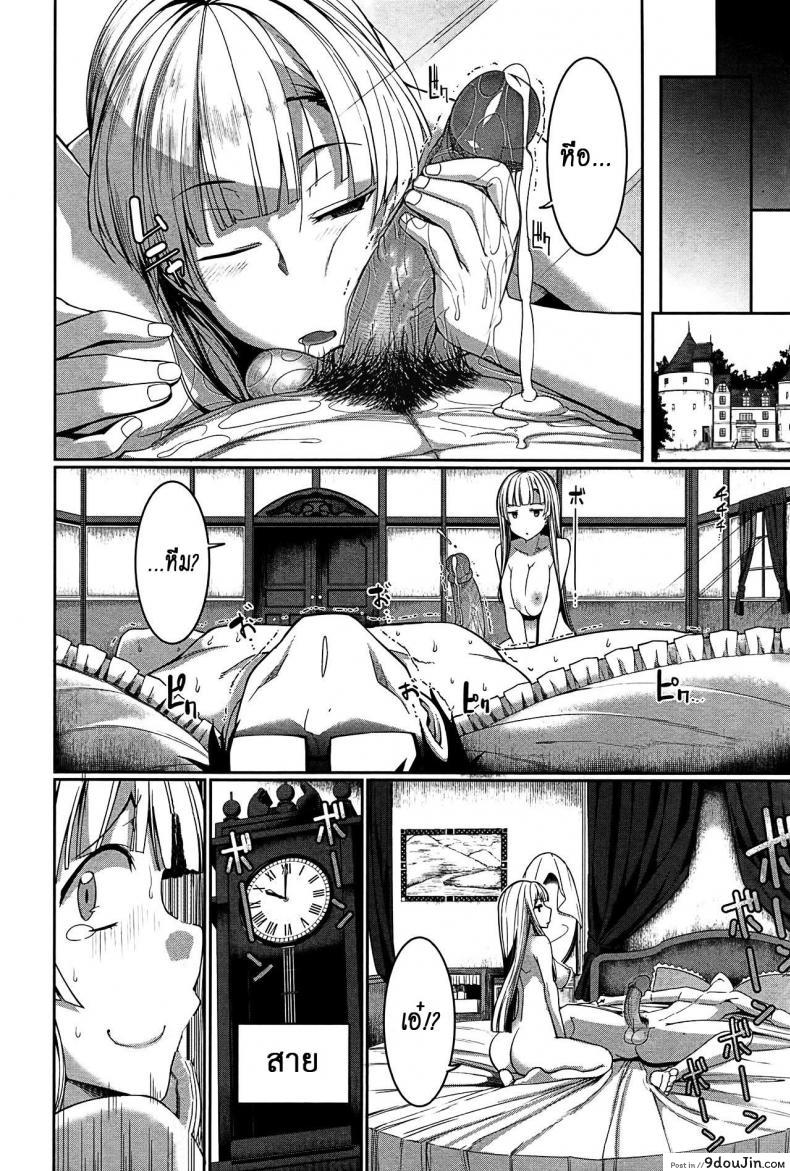 อ่านโดจิน งานผู้ช่วยซัคคิวบัส [Fue] Inma no Mikata! | Succubi's Supporter! Ch.1 (COMIC MILF 2015-08 Vol. 25) ภาค 4