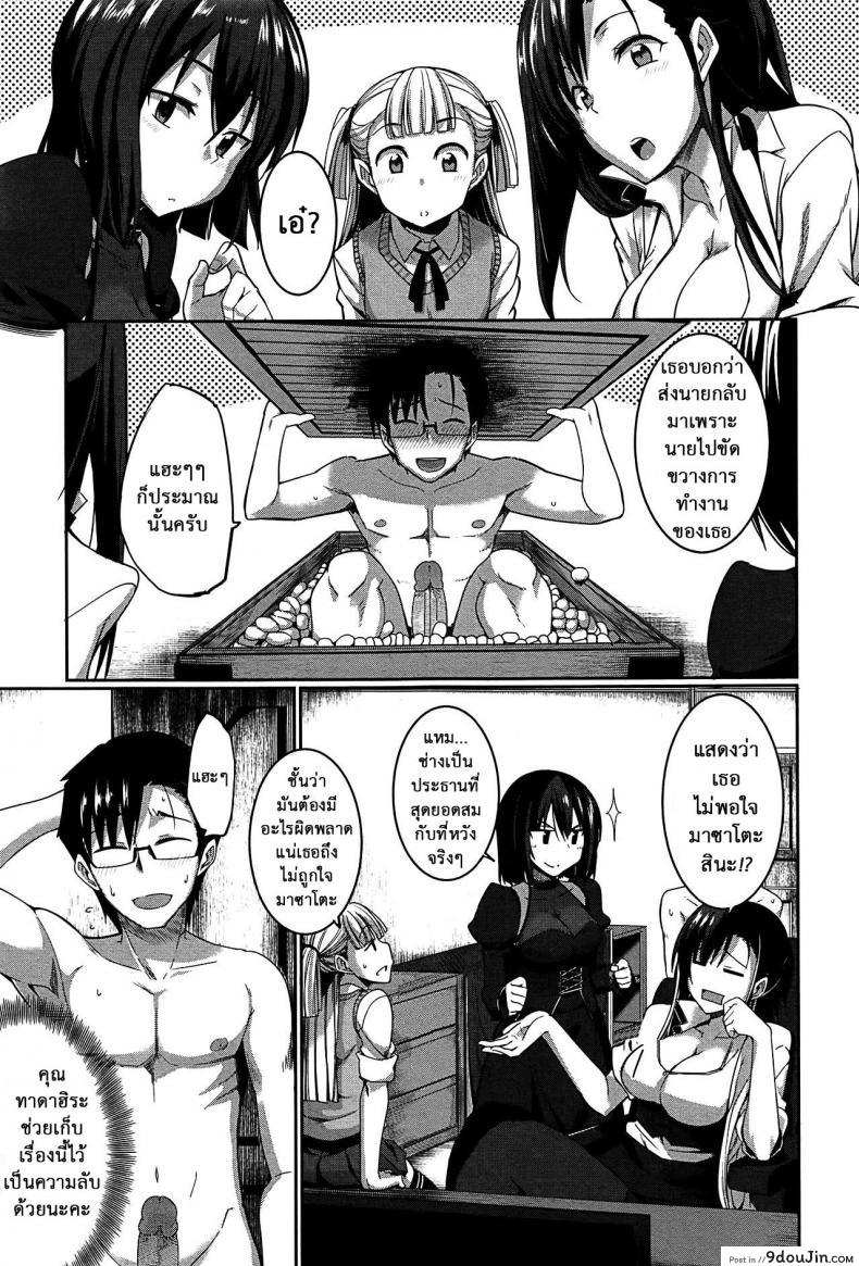 อ่านโดจิน งานผู้ช่วยซัคคิวบัส [Fue] Inma no Mikata! | Succubi's Supporter! Ch.1 (COMIC MILF 2015-08 Vol. 25) ภาค 4