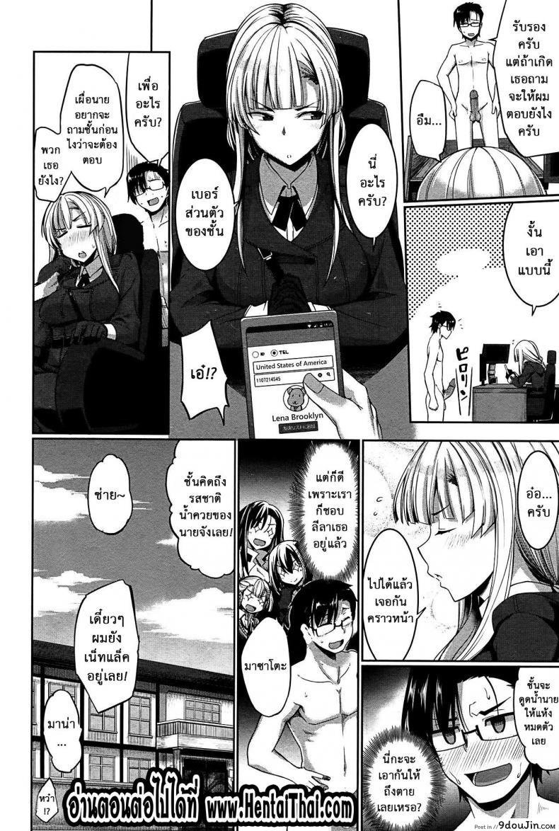 อ่านโดจิน งานผู้ช่วยซัคคิวบัส [Fue] Inma no Mikata! | Succubi's Supporter! Ch.1 (COMIC MILF 2015-08 Vol. 25) ภาค 4