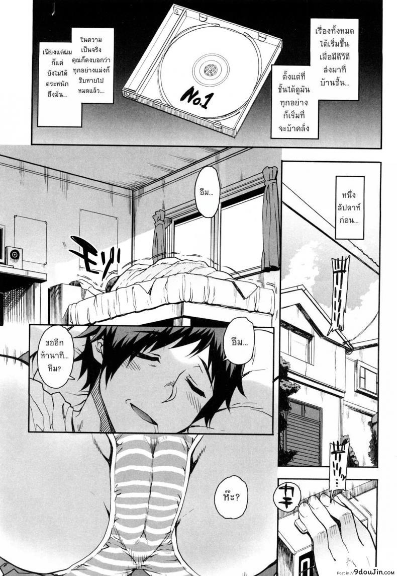 อ่านโดจิน สะใจไหมที่ให้ดู [Carn] Otomedori ภาค 1