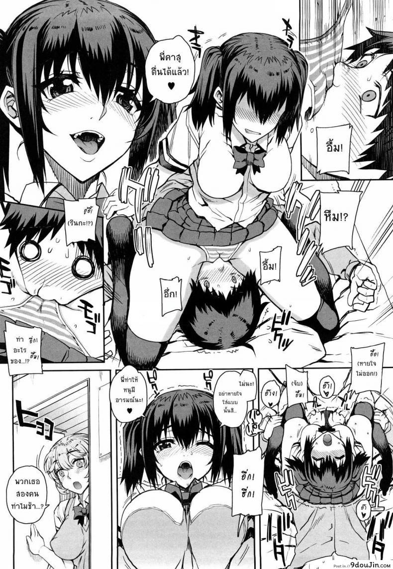 อ่านโดจิน สะใจไหมที่ให้ดู [Carn] Otomedori ภาค 1