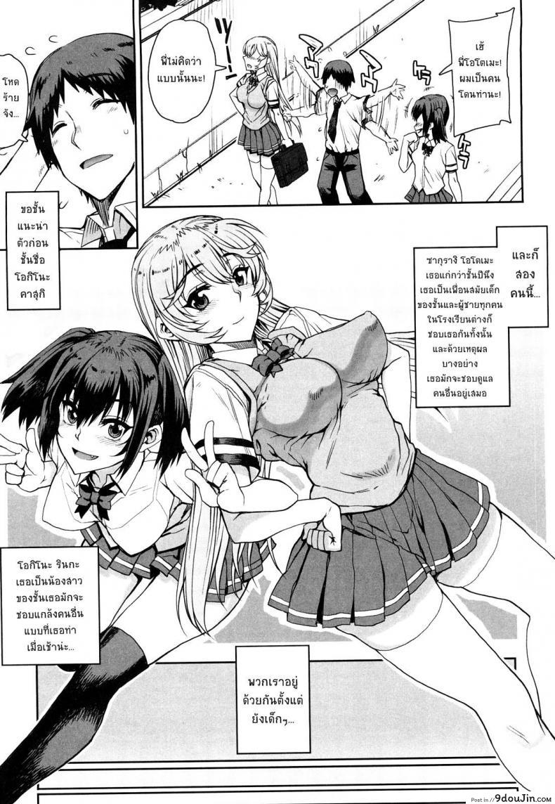 อ่านโดจิน สะใจไหมที่ให้ดู [Carn] Otomedori ภาค 1