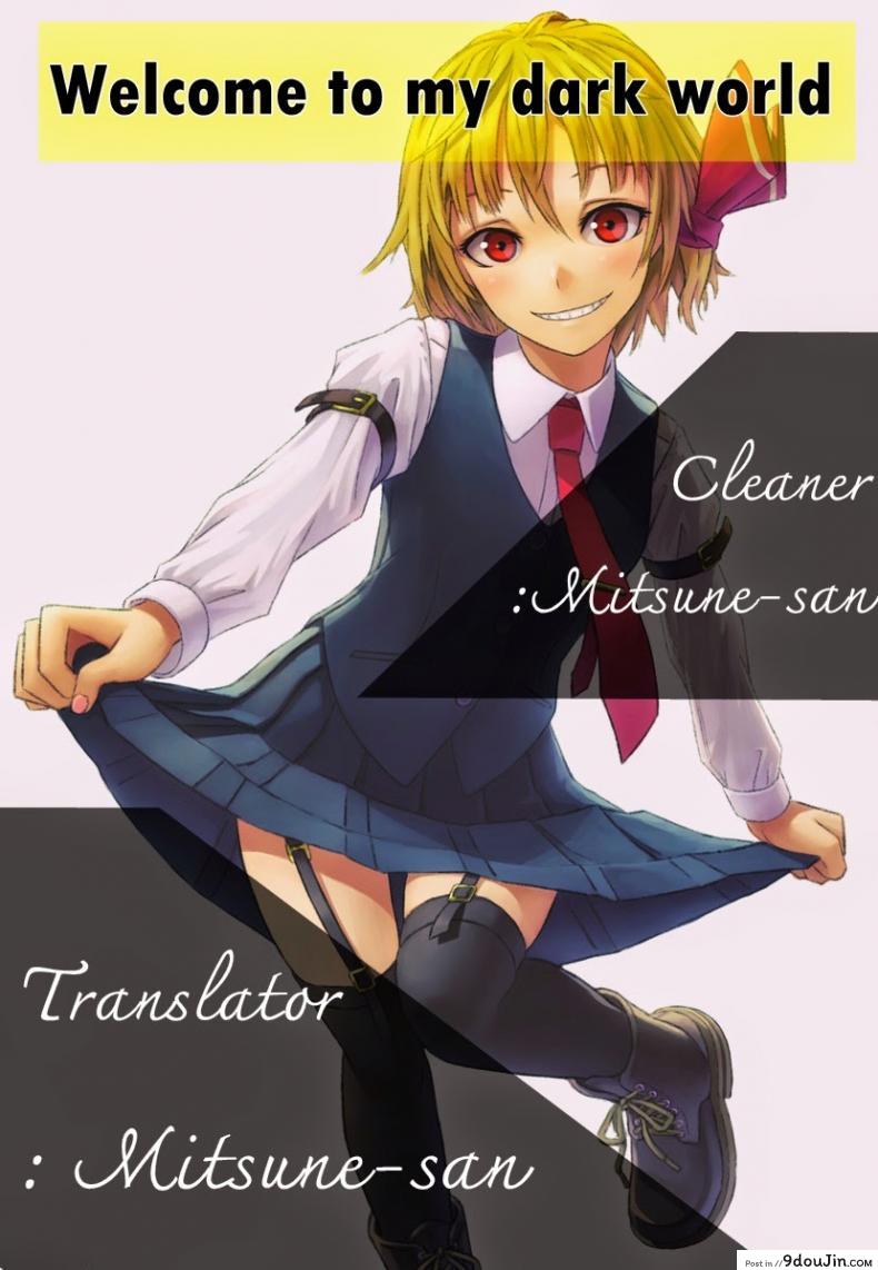 อ่านโดจิน ผู้ช่วยนักวาดการ์ตูนโป๊ [Hinotsuki Neko] Man x Koi - Ero Manga de Hajimaru Koi no Plot ภาค 1