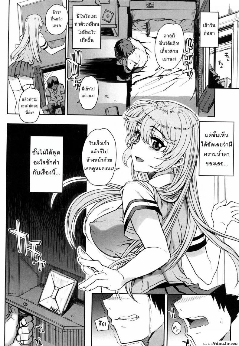 อ่านโดจิน สะใจไหมที่ให้ดู [Carn] Otomedori ภาค 1