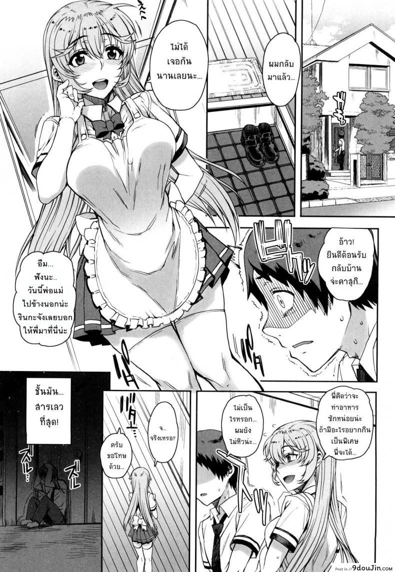 อ่านโดจิน สะใจไหมที่ให้ดู [Carn] Otomedori ภาค 1